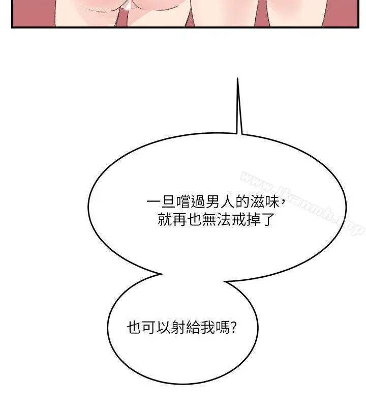 漫画《双面圣女》第15话第24张图