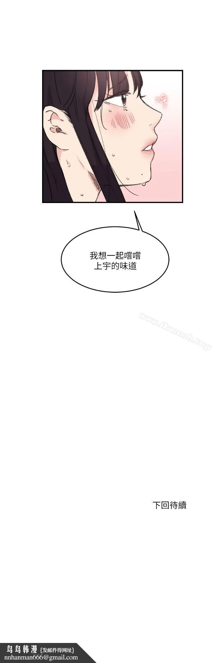 漫画《双面圣女》第15话第25张图