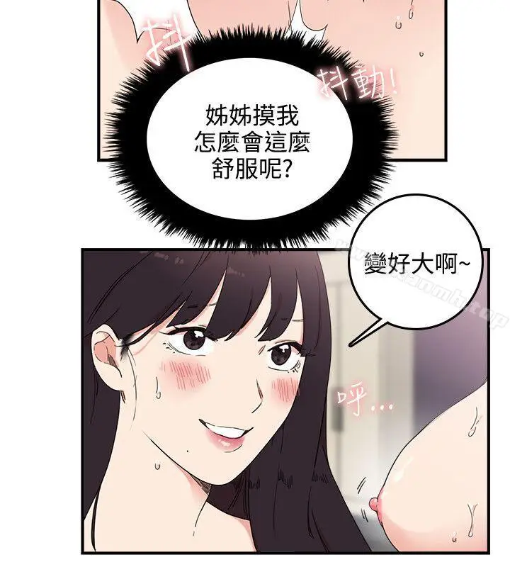 漫画《双面圣女》第6话第12张图