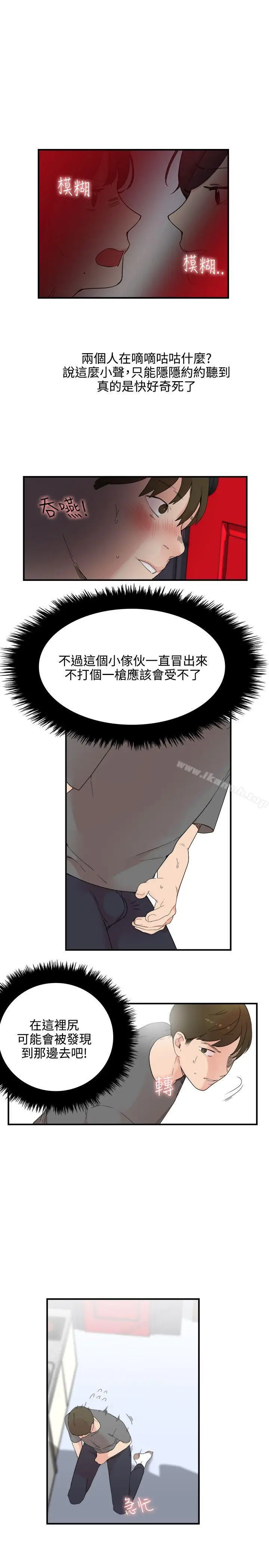 漫画《双面圣女》第6话第19张图