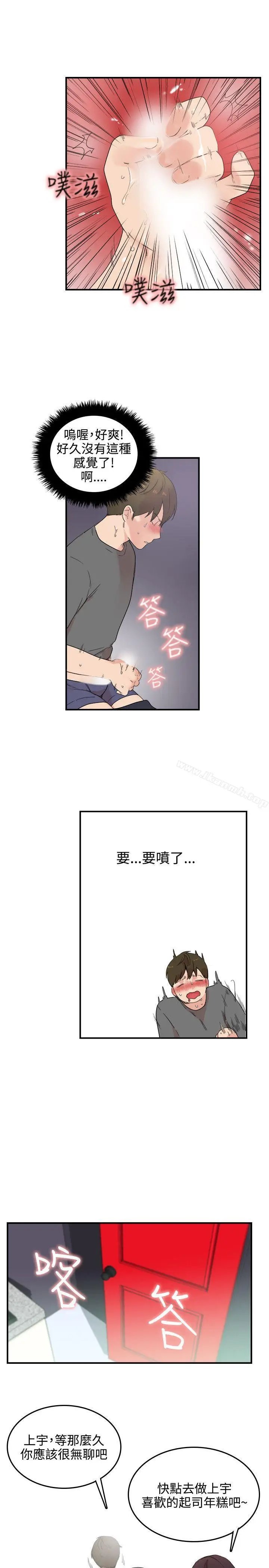 漫画《双面圣女》第6话第21张图