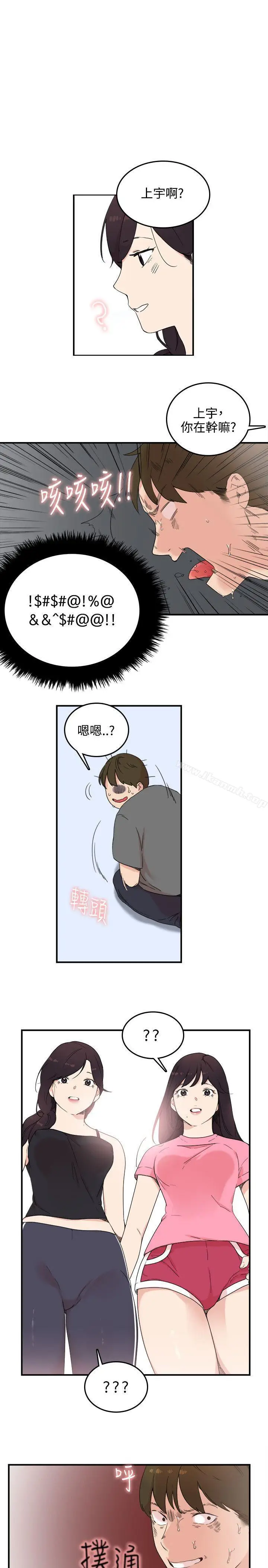 漫画《双面圣女》第6话第23张图