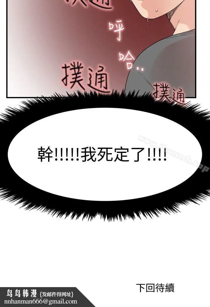 漫画《双面圣女》第6话第24张图