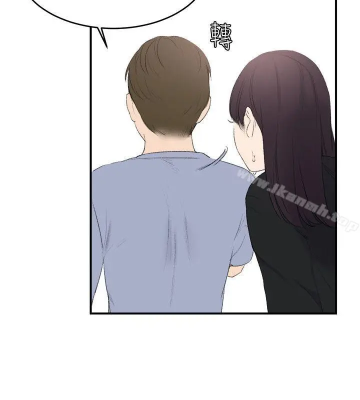 漫画《双面圣女》第23话第16张图