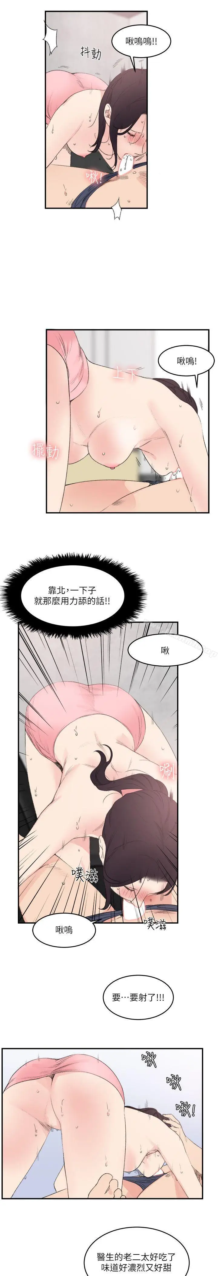 漫画《双面圣女》第23话第3张图