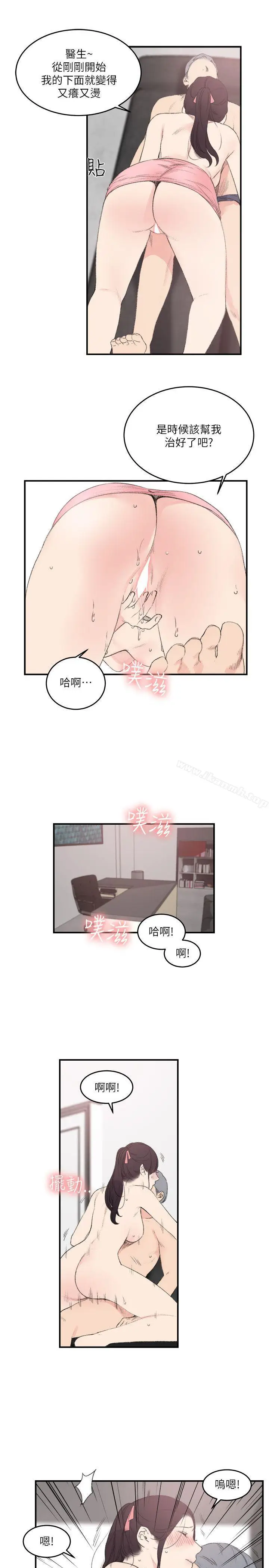 漫画《双面圣女》第23话第5张图