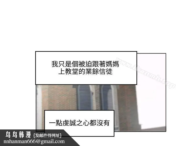 漫画《双面圣女》第1话第15张图