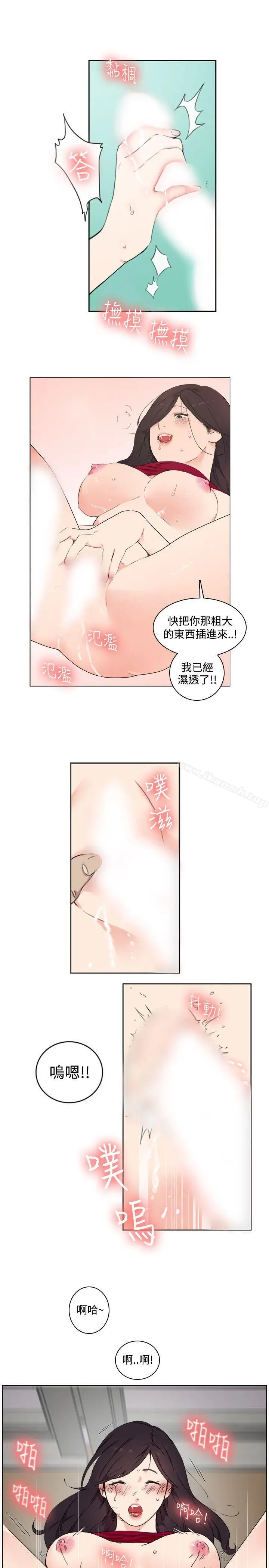 漫画《双面圣女》第1话第3张图