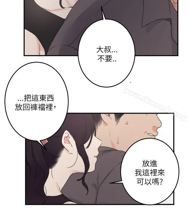 漫画《双面圣女》第21话第10张图