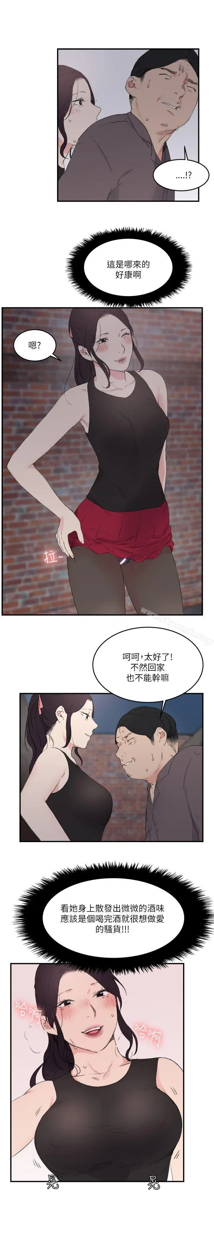 漫画《双面圣女》第21话第11张图