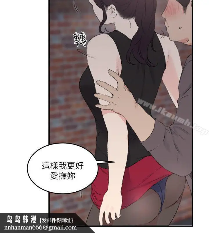 漫画《双面圣女》第21话第14张图