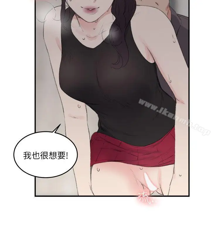 漫画《双面圣女》第21话第16张图