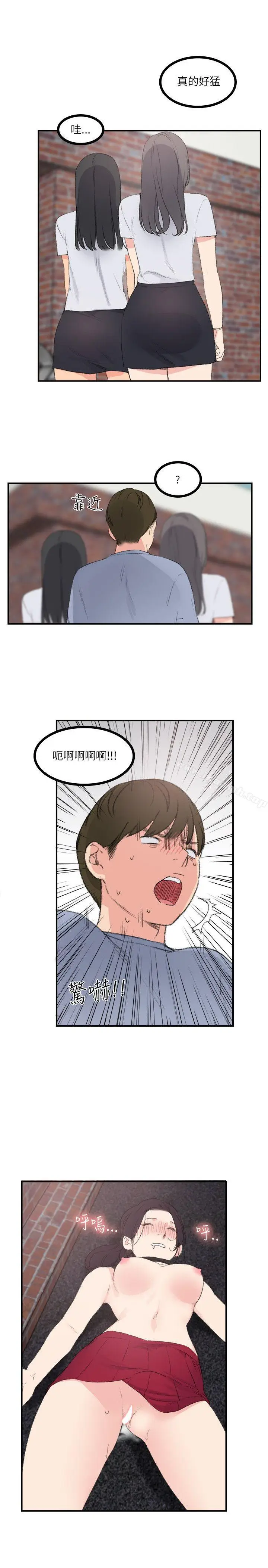漫画《双面圣女》第21话第23张图