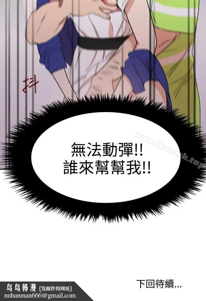 漫画《双面圣女》第3话第24张图