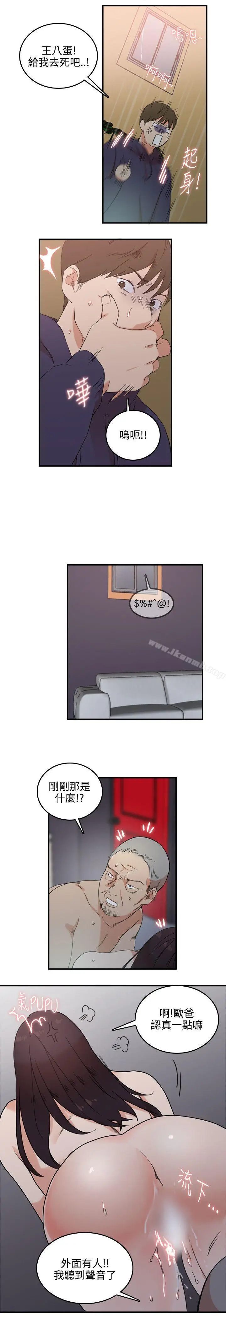 漫画《双面圣女》第3话第7张图