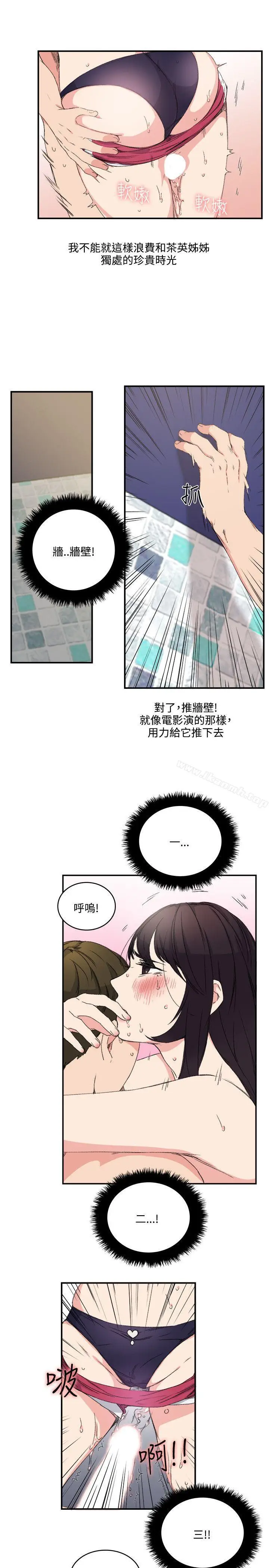 漫画《双面圣女》第11话第7张图