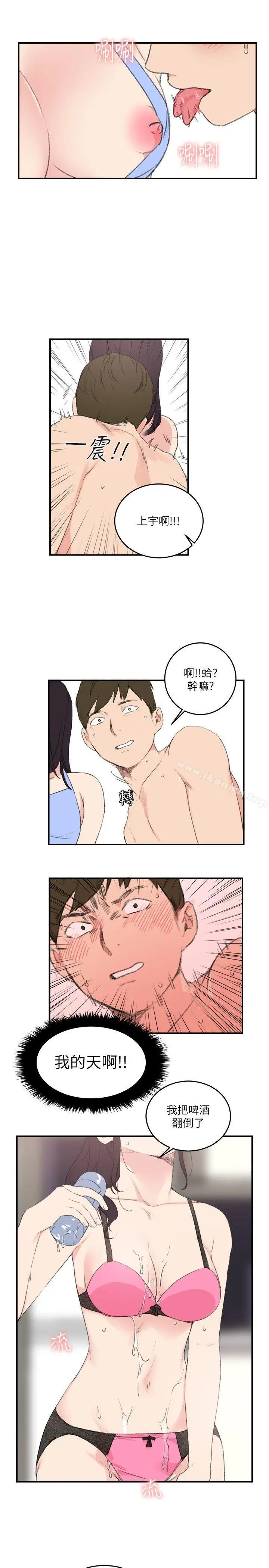 漫画《双面圣女》第17话第15张图