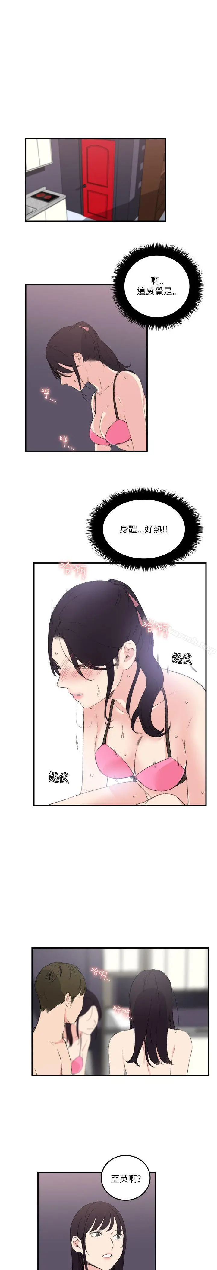 漫画《双面圣女》第17话第19张图