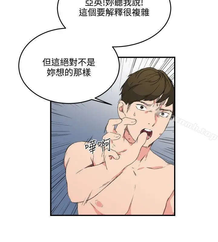 漫画《双面圣女》第12话第2张图
