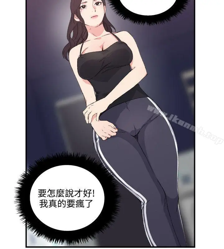 漫画《双面圣女》第12话第6张图