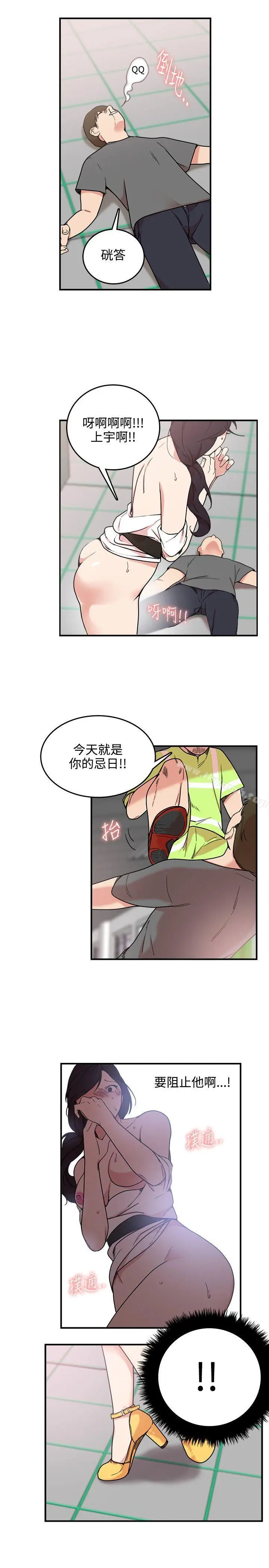 漫画《双面圣女》第4话第13张图