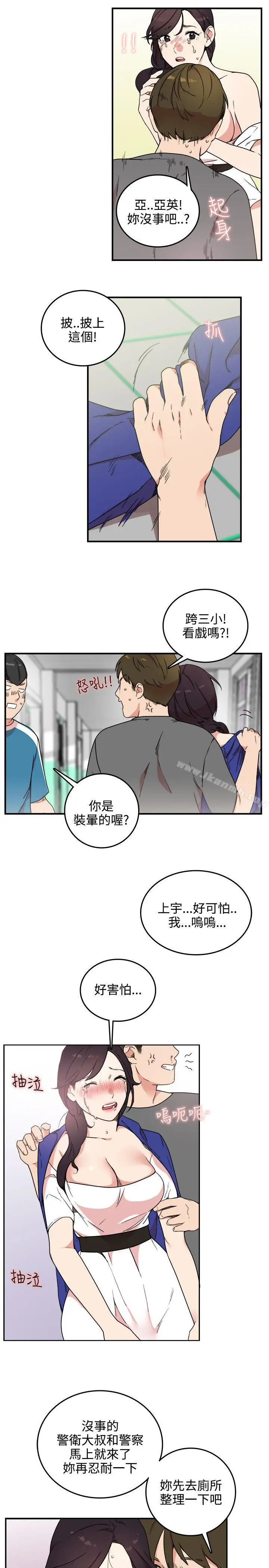 漫画《双面圣女》第4话第17张图