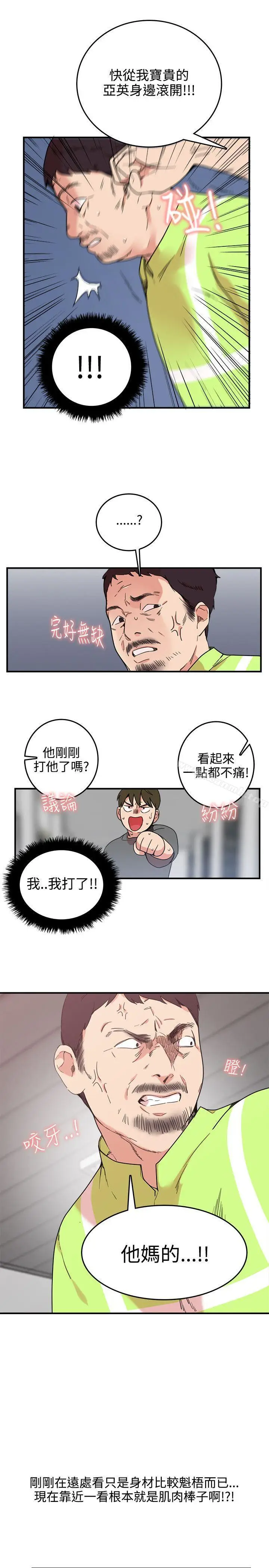 漫画《双面圣女》第4话第9张图