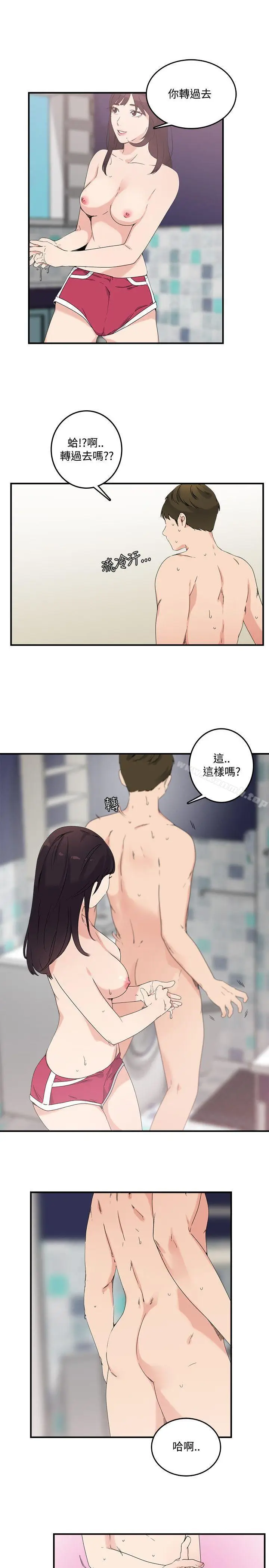 漫画《双面圣女》第10话第11张图