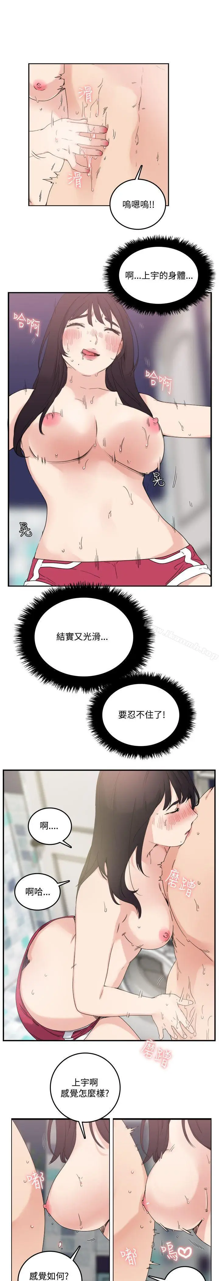 漫画《双面圣女》第10话第21张图