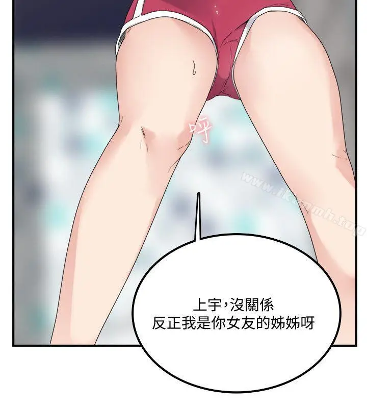 漫画《双面圣女》第10话第6张图