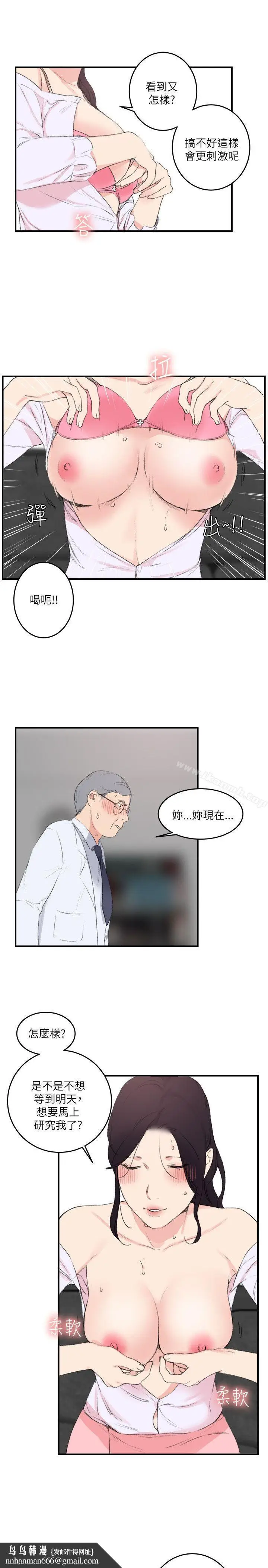 漫画《双面圣女》第22话第13张图