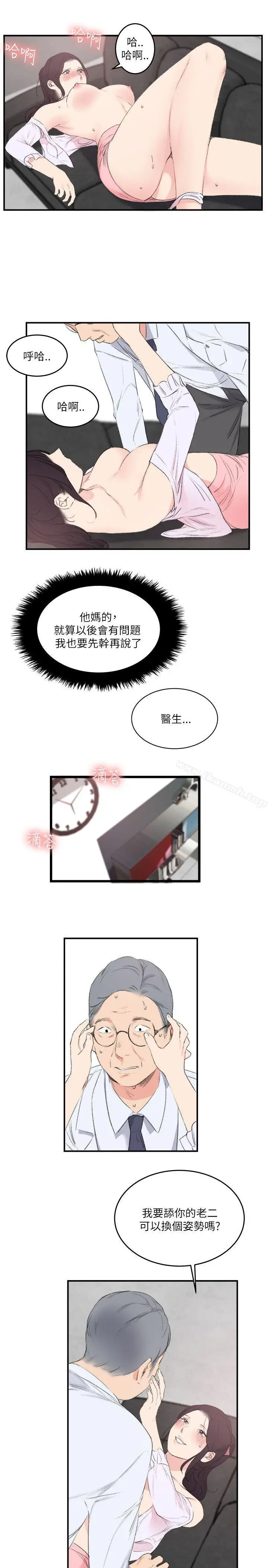 漫画《双面圣女》第22话第19张图
