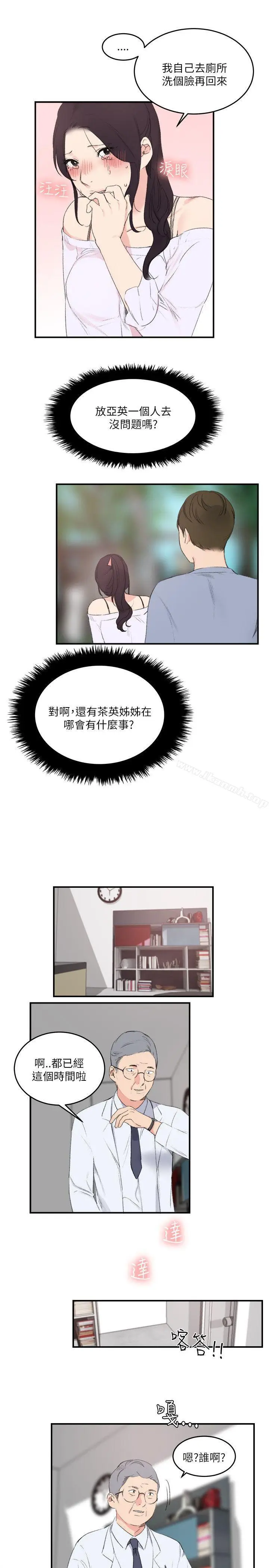 漫画《双面圣女》第22话第7张图