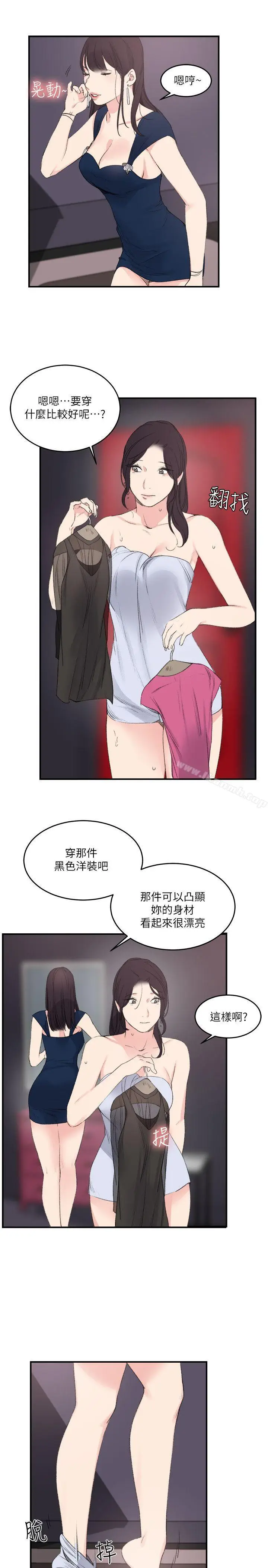 漫画《双面圣女》最终话第17张图