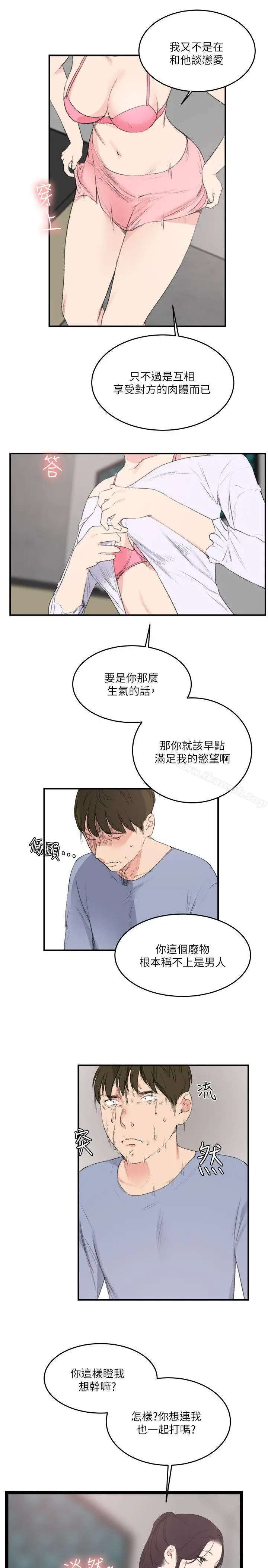 漫画《双面圣女》最终话第7张图