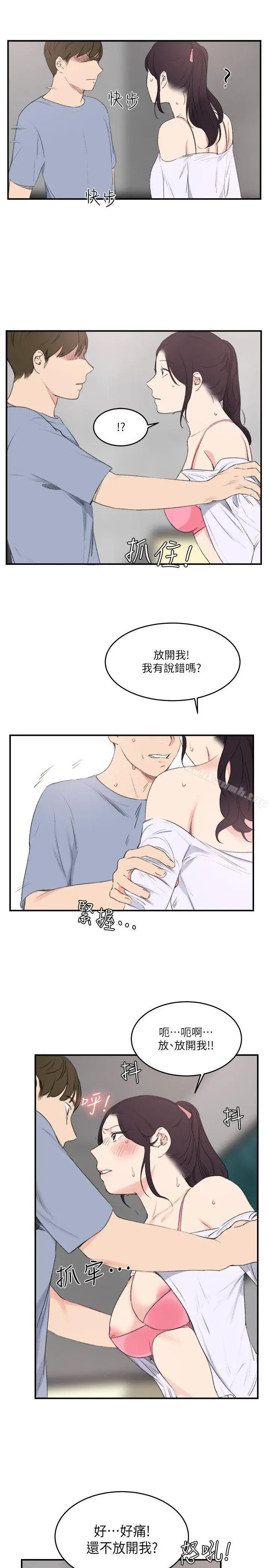 漫画《双面圣女》最终话第9张图