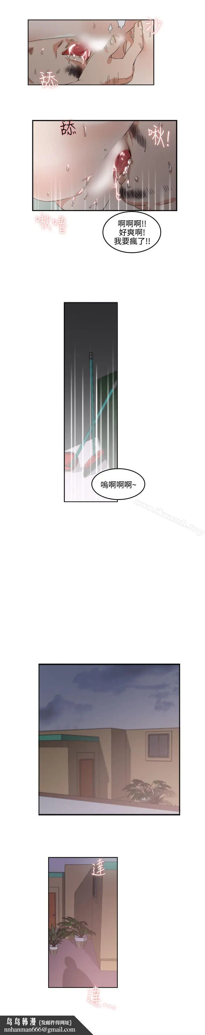 漫画《双面圣女》第2话第11张图