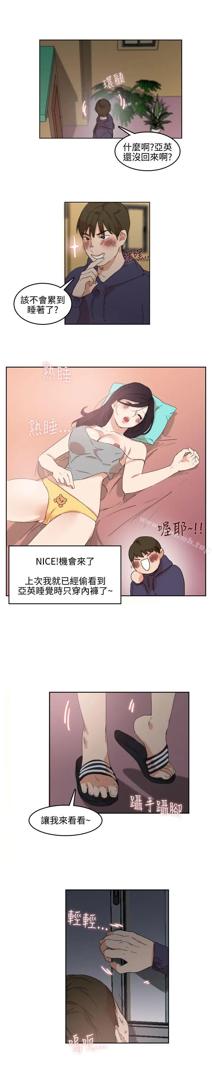 漫画《双面圣女》第2话第12张图