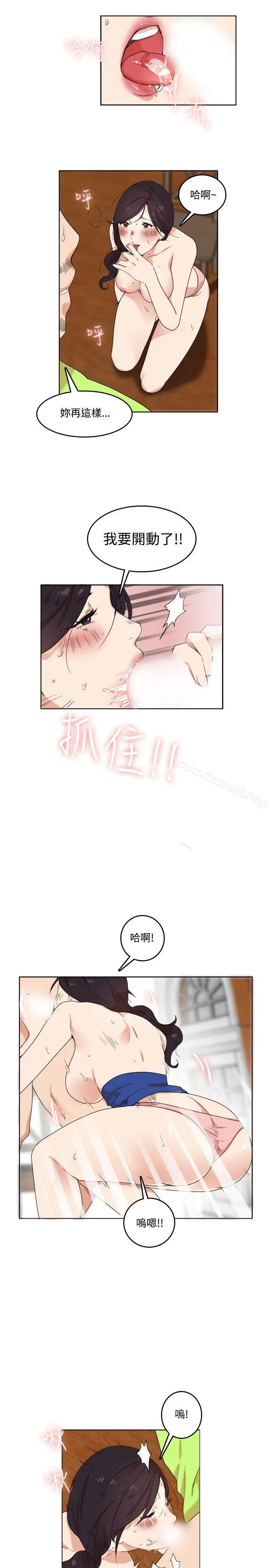 漫画《双面圣女》第2话第3张图
