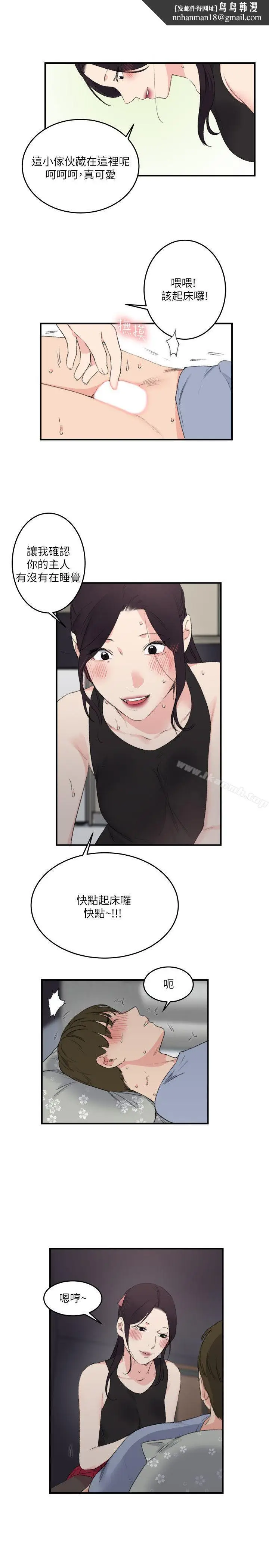 漫画《双面圣女》第20话第13张图