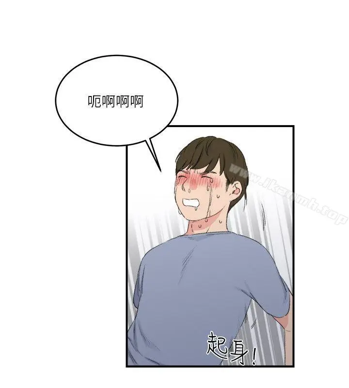 漫画《双面圣女》第20话第20张图