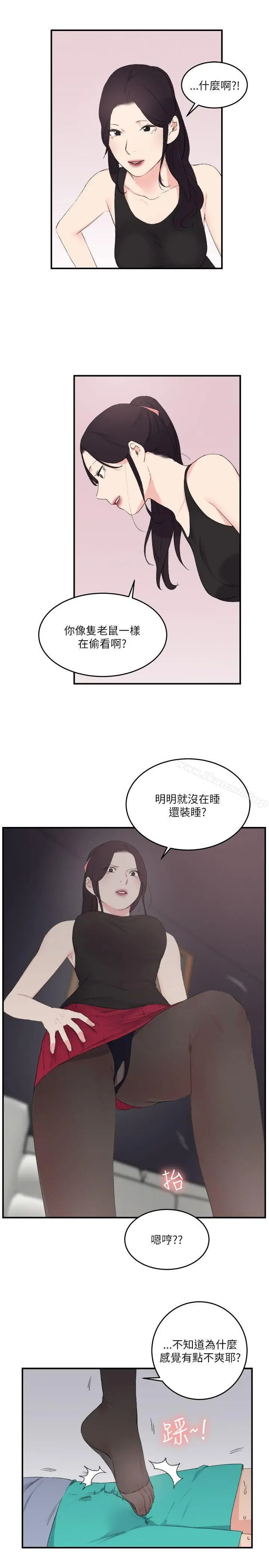 漫画《双面圣女》第20话第5张图