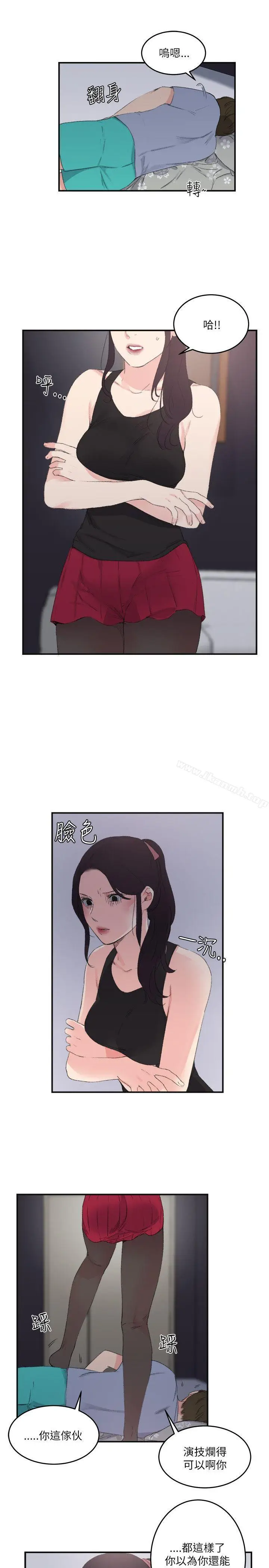 漫画《双面圣女》第20话第7张图