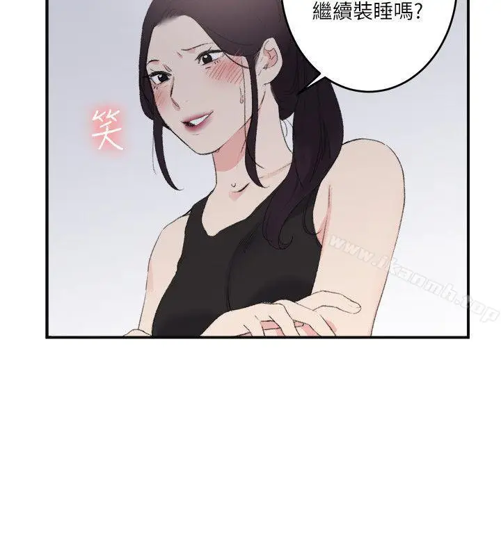 漫画《双面圣女》第20话第8张图