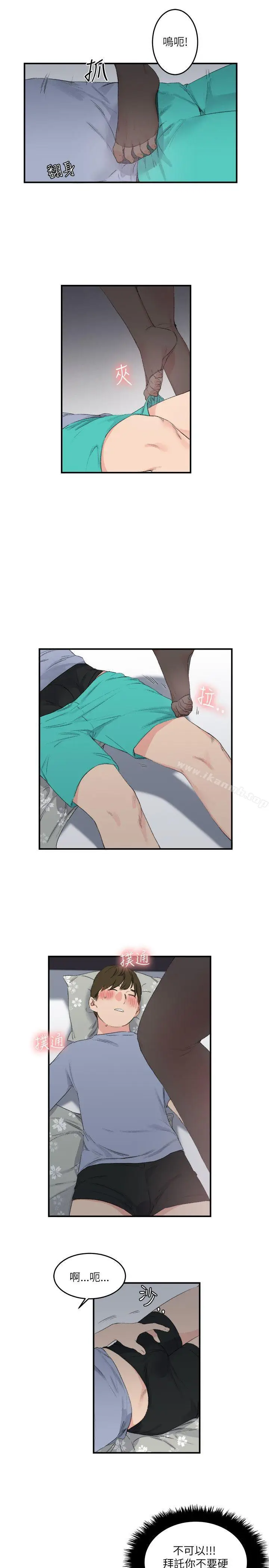漫画《双面圣女》第20话第9张图