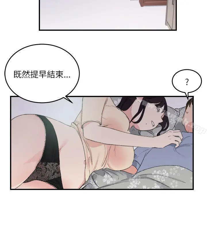 漫画《双面圣女》第19话第12张图