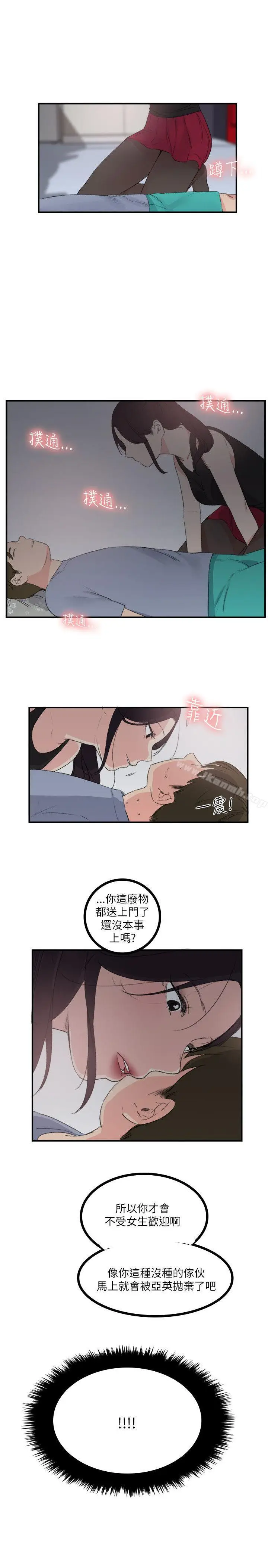 漫画《双面圣女》第19话第23张图