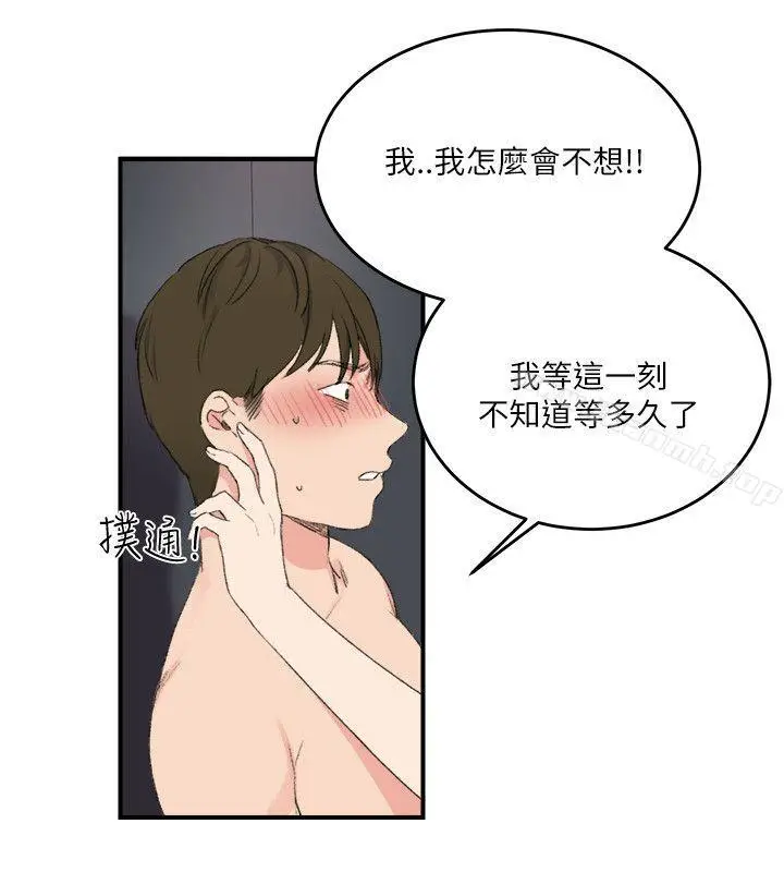 漫画《双面圣女》第19话第4张图