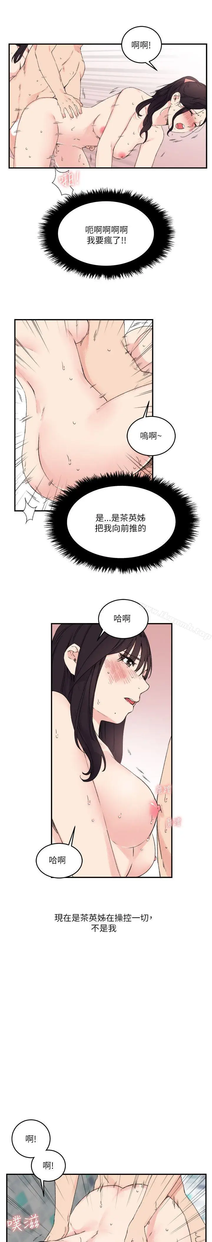 漫画《双面圣女》第14话第13张图