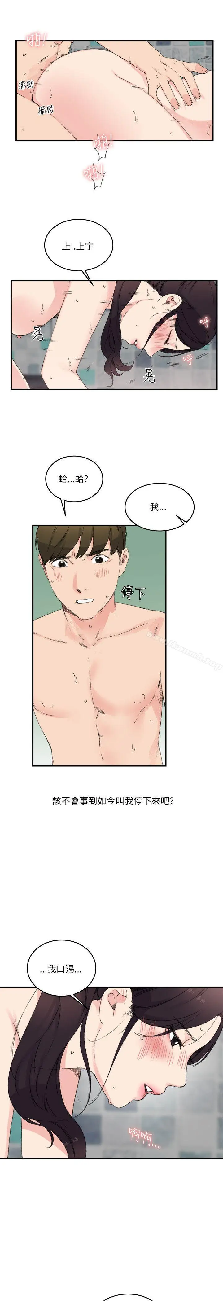 漫画《双面圣女》第14话第17张图